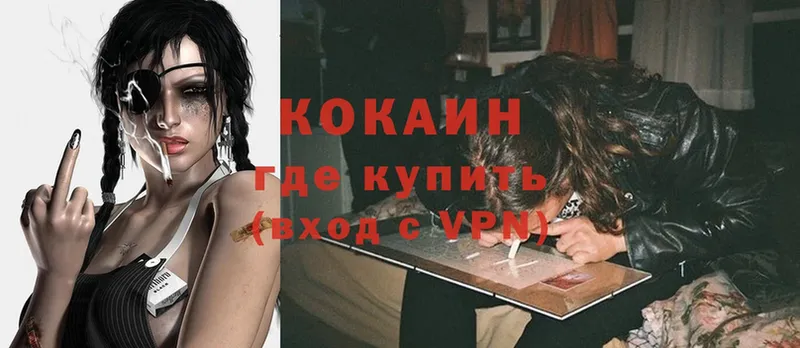 как найти закладки  Зея  Кокаин Эквадор 